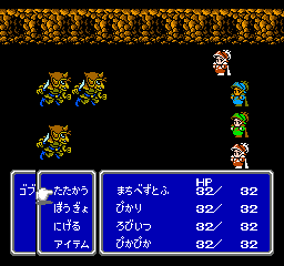 Final Fantasy III (Japan) In game screenshot